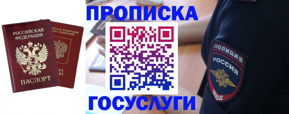 временная прописка в Нижегородской области