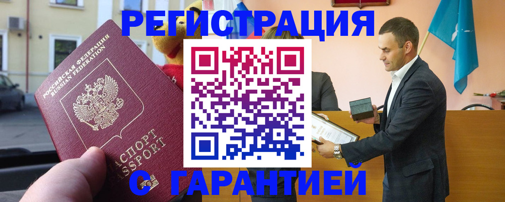 прописка от собственника в Нижегородской области