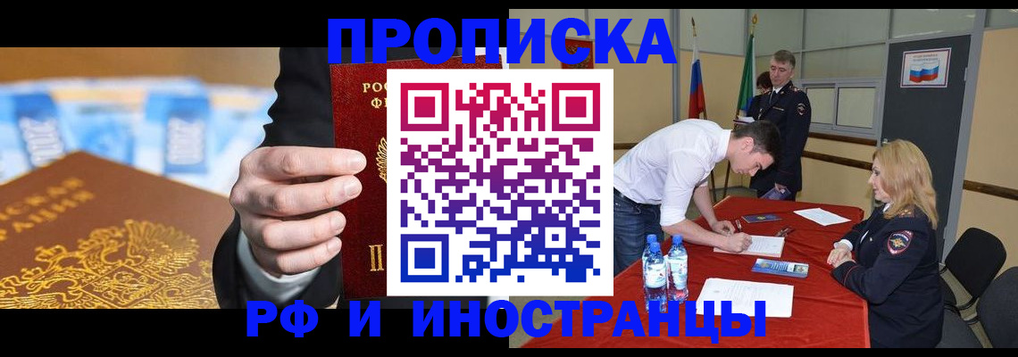 прописка в квартире в Нижегородской области