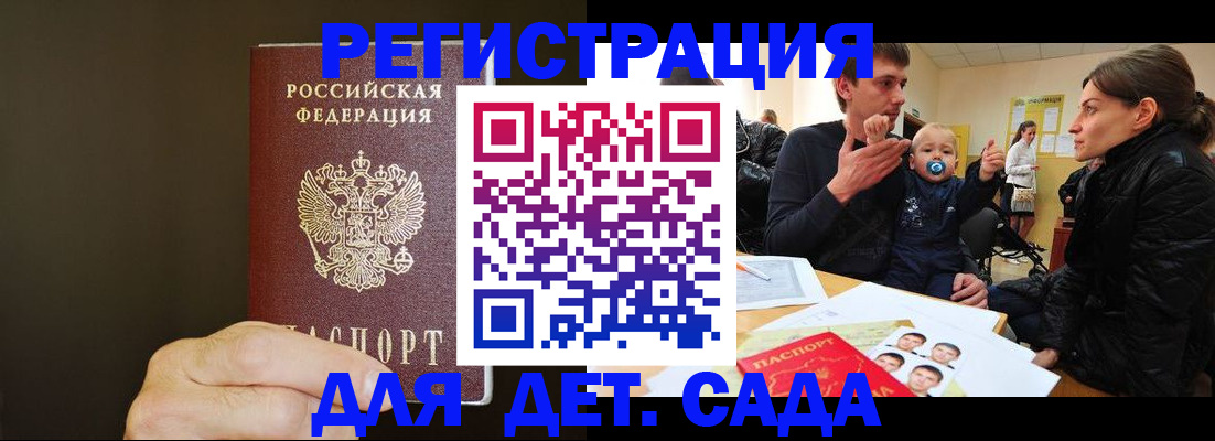 временная регистрация в Нижегородской области