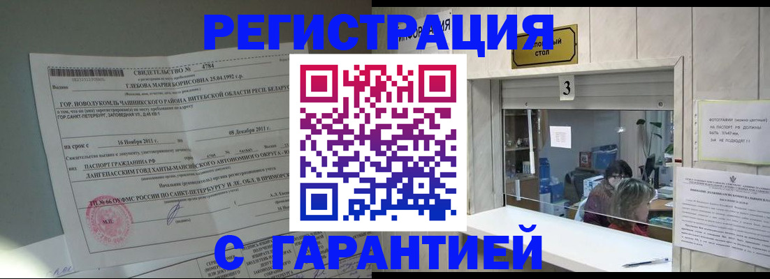прописка в Нижегородской области