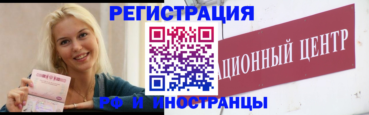 временная регистрация поиск в Нижегородской области