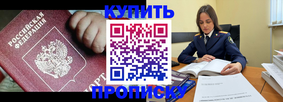 прописка поиск в Нижегородской области