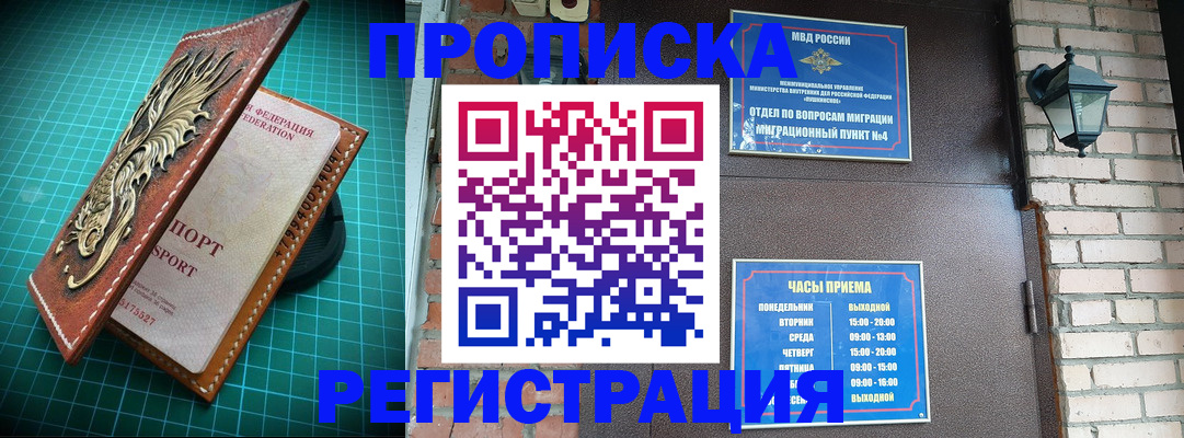 временная регистрация собственник в Нижегородской области